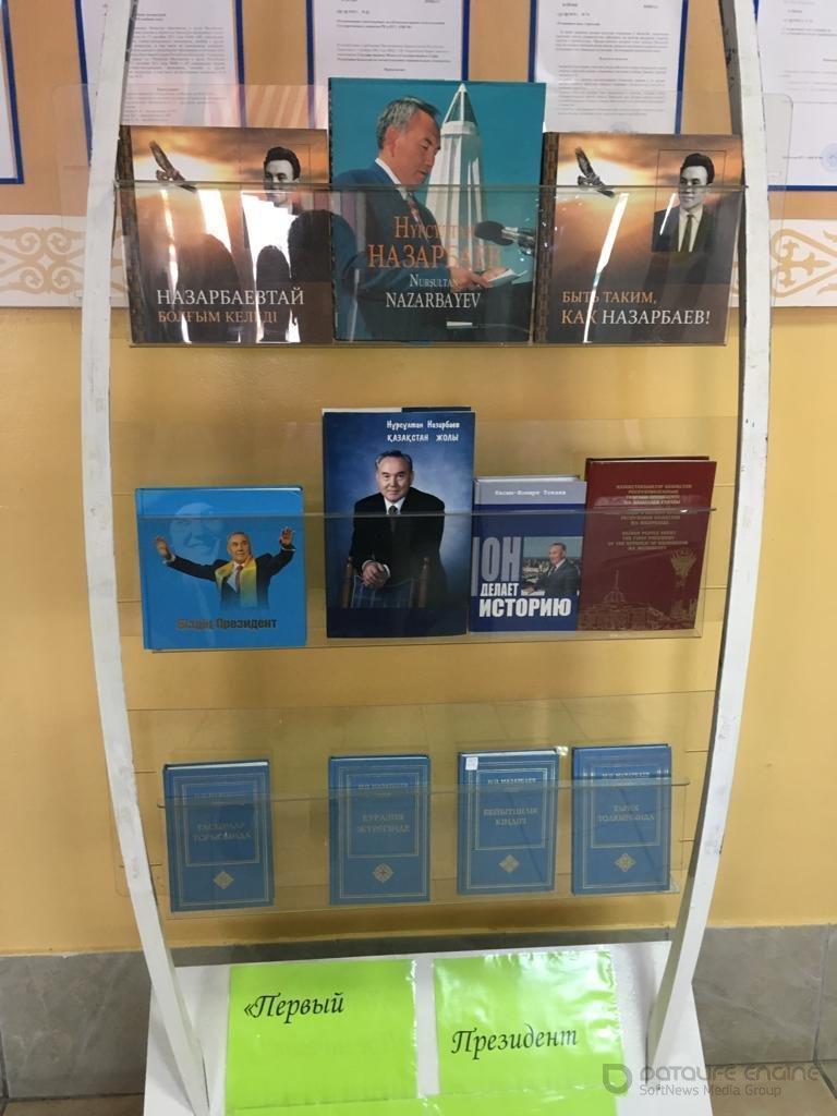 День The presidentа Казахстана