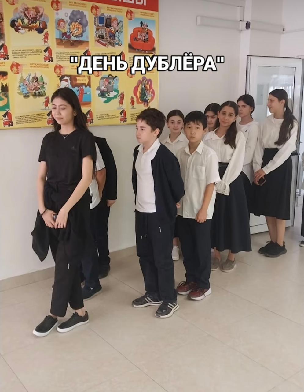 "День Дублера"