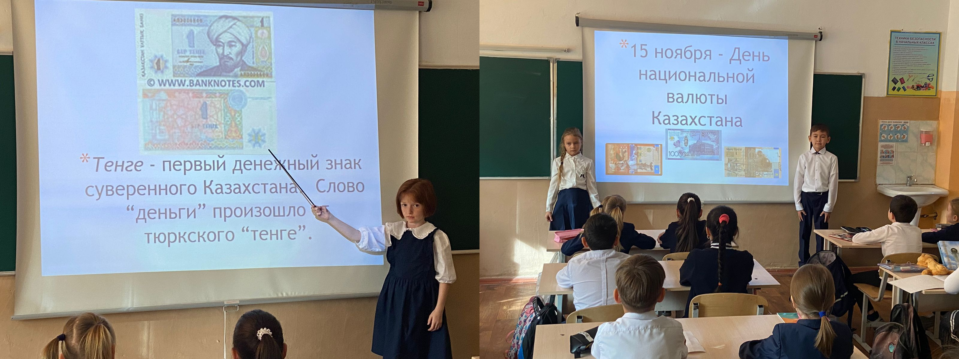 Согласно плана школы воспитательной работы в  КГУ ОШ №99 прошел классный час на тему "День национальной валюты Республики Казахстан"
