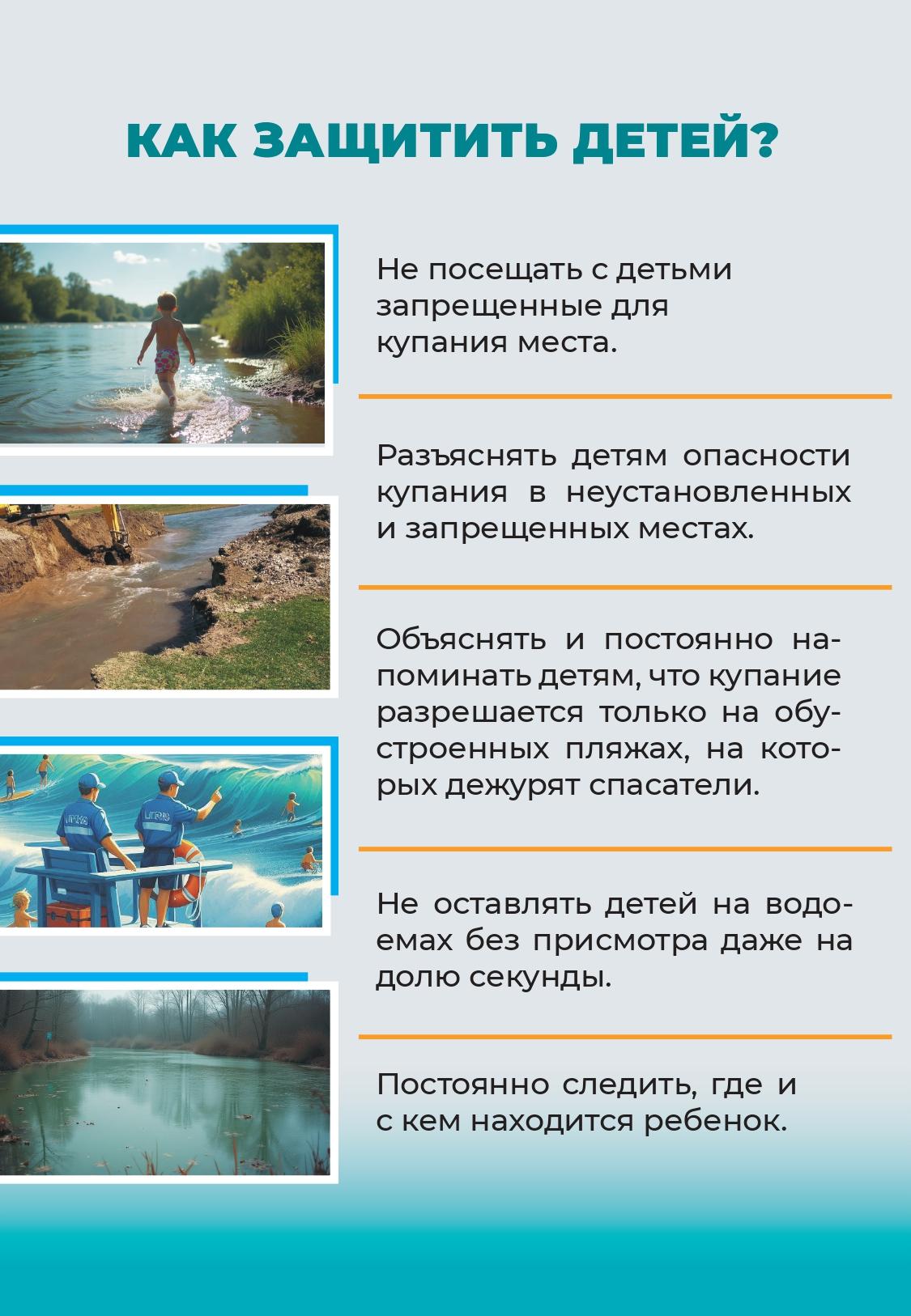 Памятка  для родителей и детей    БЕЗОПАСНОСТЬ ВОЗЛЕ ГОРНЫХ РЕК